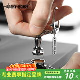 MHW-3BOMBER轰炸机出品 咖啡人的周边 迷你拉花缸纪念挂件摩卡壶小件 咖啡钥匙扣-粉锤