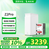 极空间私有云Z2Pro 8T双盘位NAS智能AI娱乐办公网络存储服务器(内置2块红盘Plus 4TB硬盘)白色 免安装