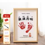 摩多 马宝满月装饰30天满月宴生日场景布置手足印留念相框摆台