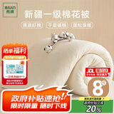 然牌新疆被褥 棉被芯床褥冬天垫盖两用被子宿舍单人 冬被 8斤1.5x2米