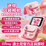 迪士尼（Disney）儿童照相机高清拍照录像拍立得数码相机ccd男孩女孩玩具生日礼物