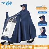 雨航（YUHANG）电动车雨衣雨披单人连体电瓶摩托车骑行一体式加大加厚雨衣 藏青