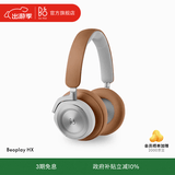 B&O【龚俊代言】Beoplay HX 耳机头戴式 无线蓝牙 自适应主动降噪音乐耳机 焕新补贴 生日/节日礼物 原木色