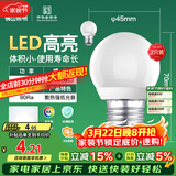 FSL佛山照明LED球泡3W大口E27节能灯泡日光色6500K 明珠三代 2支装