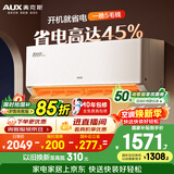 奥克斯空调 省电侠Pro 大1匹 新一级能效变频冷暖 Wifi智控防直吹 铜管 国家补贴 KFR-26GW/BpR3AES1(B1)