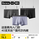 蕉内（Bananain）301P莫代尔内裤男士棉裆10A抗菌透气运动男生冰丝四角夏季礼盒3件 【金奖】黑色+磁铁黑+洗石蓝 3条 3XL
