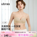 ubras两穿肩带可拆卸小胸聚拢抹胸无肩带内衣女文胸胸罩防滑裸感肤B70