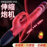 EROCOME震动棒情趣性成人用品2026新款夫妻床上助爱工具女人专用高级玩具