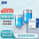 湘玻 玻璃烧杯实验室低型带刻度透明高硼硅量杯加厚耐高温 厚壁100mL1个
