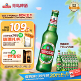 青岛啤酒（TsingTao）经典啤酒 316ml*24瓶 整箱装