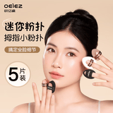 欧亿姿（oeiez）拇指粉扑气垫化妆海绵干湿两用不吃粉底液手指粉扑粉扑套装5个装
