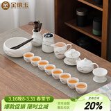 金镶玉功夫茶具整套装德化羊脂玉白陶瓷家用泡茶壶杯高端礼盒远山