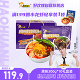 好欢螺螺蛳粉广西柳州特产 酸辣米粉速食经典原味300g*10袋礼盒装送礼