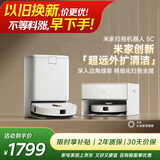 米家【年度爆款新品】扫地机器人5C 水箱版 扫拖洗一体机防缠绕自动集尘洗拖布机械臂外扩洗地机吸尘器