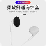 承策 适用森海塞尔MX375 MX365耳机海绵套苹果入耳式耳机套通用加厚海绵耳塞套防脱落感染耳棉垫配件 白色加厚-20个