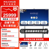 MAXHUB视频会议平板一体机 新锐Pro 无线投屏电子白板教学远程会议触摸一体机 企业办公智慧屏 大屏触屏 86英寸i7-Win版+灰色时尚支架+传屏+遥控器
