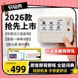 快易典AI电子词典C1Slim64G墨水屏词典 英语日语学习神器背单词查单词神器 多版本教材同步单词机 全键盘