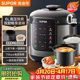 苏泊尔（SUPOR）电压力锅6L双胆配蒸笼智能预约多功能煲汤煮饭SY-60YC6006电饭煲高压锅6-8人面板丝印随机发货