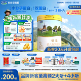 君乐宝恬适小分子蛋白奶粉3段幼儿配方奶粉(12-36个月龄)800g*1罐