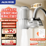 奥克斯（AUX）净水器家用水龙头过滤器自来水直饮滤水器前置超滤厨房通用T3龙头净化器 1机1芯(可清洗陶瓷滤芯)