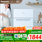 松下（Panasonic）台式洗碗机二代H1D【小尺寸大容积58L】独立烘干 80℃高温除菌 洗烘一体 软水系统 家用台面独立式