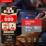 闪迪（SanDisk）512GB TF（MicroSD）内存卡 A1 U1 C10 至尊高速移动版存储卡 读速150MB/s 手机平板游戏机内存卡