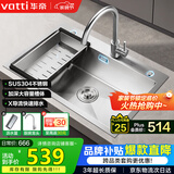 华帝（VATTI）304不锈钢水槽大单槽厨房洗菜盆一体盆家用洗菜池水池盆 S3系列