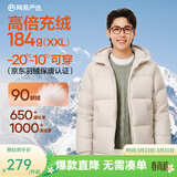 网易严选25新品90鸭绒超蓬羽绒服休闲面包服石墨烯保暖轻量抗菌防泼水 25秋冬连帽-卡其米 M