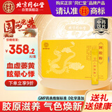 同仁堂（TRT）阿胶粉5g/袋*25袋/盒纯阿胶中药饮片级补血滋阴 润燥止血送女友长辈礼盒装送礼品礼物礼盒