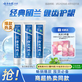 云南白药牙膏经典系列套装 清新口气护龈改善牙龈问题留兰香型180*3家庭装