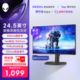 外星人（Alienware）星舰24.5英寸300Hz刷新电竞显示器IPS 1ms 400nits FreeSync  99%sRGB旋转升降游戏高刷屏AW2526HL