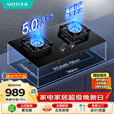 华帝以旧换新燃气灶家用瓶罐装液化气嵌入式5.0kW猛火一级能效煤气炉灶双灶台燃气灶具i10071B