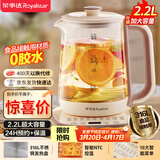 荣事达（Royalstar）养生壶 2.2L大容量全自动316L煮茶壶 24h预约+24h恒温烧水壶18大菜单电热水壶花茶壶煮茶器YSH22B2