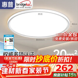 惠普普瑞护眼卧室吸顶灯LED儿童房书房灯具9031-60瓦 晨之光包安装