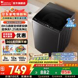 小天鹅（LittleSwan）波轮洗衣机小型全自动家用 一级能效 10/12公斤可选变频 送老人宿舍租房神器 以旧换新家电补贴 新品|升级智洗+减震 | 8KG变频 波轮