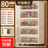 京东物流 简易零食柜收纳柜储物柜收纳箱带轮衣柜可折叠厨房柜 80面宽-透明 5层