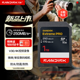 闪迪（SanDisk）1TB SD内存卡 4K V30 U3 C10 相机存储卡 读速250MB/s 写速170MB/s 微单/单反相机内存卡