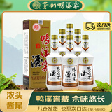 鸭溪窖 精品复古版 浓香型白酒 54度 500ml*6瓶 整箱装 热门商品 送礼