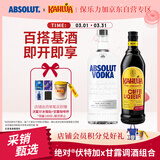 绝对伏特加甘露x绝对原味1L+甘露咖啡700ml 鸡尾酒调酒组合套装 