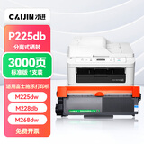 才进适用富士施乐docuprint P225d粉盒m268dw硒鼓M225DW P265DW P228db m228B p225db打印机m225z墨粉盒m268z