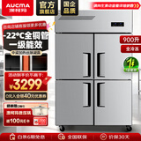 澳柯玛（AUCMA）四门冰箱商用冰柜立式冷冻柜六门冰箱大容量饭店食堂餐饮店保鲜柜冷柜后厨不锈钢厨房冰箱 厂直发货 全铜管豪华款 900升全冷冻 1级能效 中梁除霜