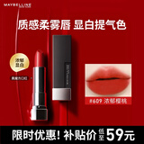 美宝莲黑魔方口红显白 绝色持久唇膏丝绒哑光 609浓郁樱桃 生日礼物女