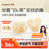 世喜安抚奶嘴0-3-6个月防胀气 新生婴儿日夜用 全硅胶带收纳盒2只装