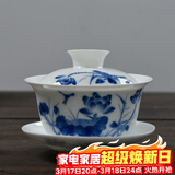 瓷牌茗茶具 盖碗大号 青花陶瓷盖碗花茶杯 白瓷三才碗杯敬茶碗泡茶 功夫茶具 【秀色荷花】盖碗
