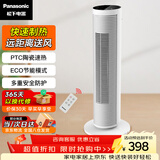 松下取暖器家用暖风机电暖器节能速热摇头客厅卧室电暖风塔式立式电暖气 DS-P2013CW（遥控款）