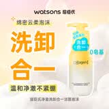 屈臣氏净澈洗卸合一洁面泡沫200ml 氨基酸配方 洗卸合一