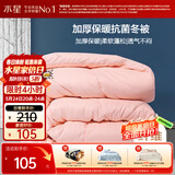 水星家纺被子冬季被子加厚被芯纤维被褥约4.5斤150*210cm粉