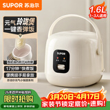 苏泊尔（SUPOR）小电饭煲1-2人用1.6升陶瓷不粘锅内胆快煮饭煮小米粥蒸饭宿舍智能多功能小型迷你微压电饭锅F16R71