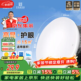 FSL佛山照明京东集采JC系列吸顶灯led卧室灯具24W白光