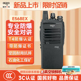 爱国者（aigo）E568 Ex防爆对讲机 石油化工天然气煤矿IIB T4防护等级救援专业防爆手台